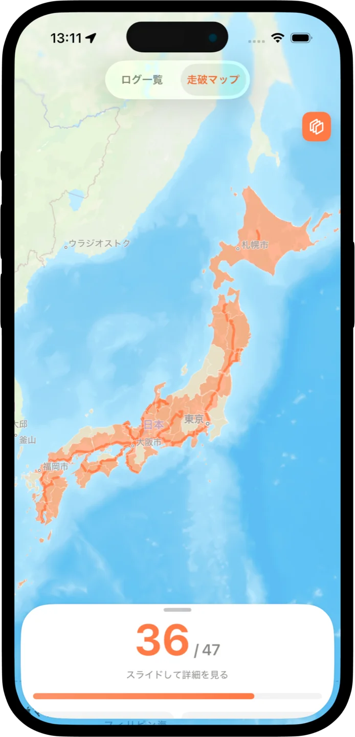 ココドライブ！の走破マップ画面。日本地図上で走破した都道府県が暖色で塗られている。