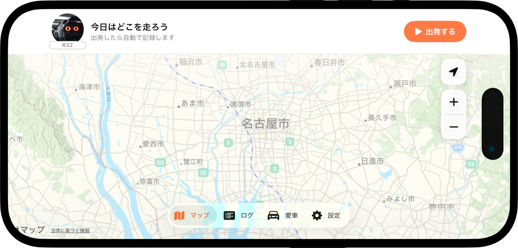 ココドライブ！の出発前画面。マップ上に「出発する」ボタンが表示されている。